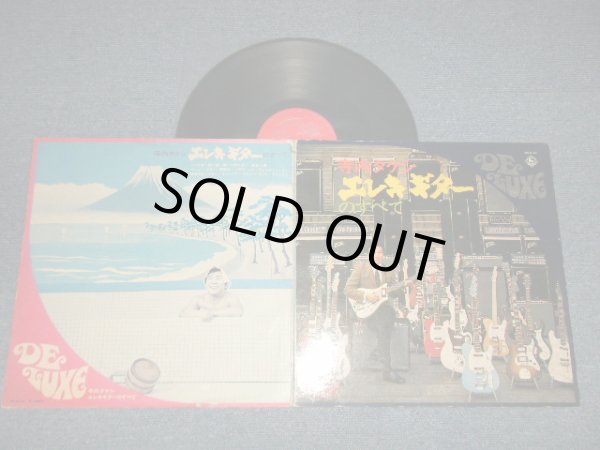 画像1: 寺内タケシTAKESHI TERAUCHI - エレキギターのすべて (Ex+, VG+++/Ex++) / 1969 JAPAN ORIGINAL Used LP