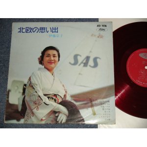 画像: 伊藤京子 KYOKO ITOH - 北欧の思い出(Ex+/Ex++ A-4:VG+++) /   1960's JAPAN ORIGINAL "RED WAX" Used 10" LP