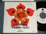 画像: Pickes - A) FOONの魔法  B) 不思議My Heart (Ex+++/MINT- STOFC) /1990 JAPAN ORIGINAL "PROMO Only" Used  7"45 Single  