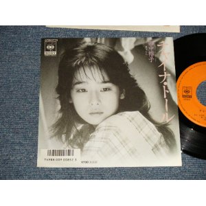 画像: 田中裕子 YUKO TANAKA - A) チャイナ・ドール (沢田研二 KENJI SAWADA) B) 恋うらら KOIURARA (MINT/MINT) / 1986 JAPAN ORIGINAL "PROMO" Used 7" 45 rpm Single 