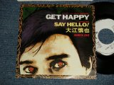 画像: 大江慎也 SHINYA OHE (ROOSTERZ) - GET HAPPY  B) SAY HELLO (Ex++/MINT WOBC) /  1989 JAPAN ORIGINAL "WHITE LABEL PROMO" Used 7" シングル