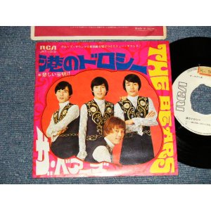 画像: ザ・ベアーズ The BEARS  - A) 港のドロシー  B) 悲しい夜明け (Ex++/Ex++ STOBC, STOL, SPLIT, NO CENTER) / 1969 JAPAN ORIGINAL "WHITE LABEL PROMO" Used 7"45rpm Single