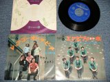 画像: アウト・キャスト OUT CAST - A) エンピツが一本 B) レッツ・ゴー・オン・ザ・ビー+ (Ex+/Ex+++) / 1967 JAPAN ORIGINAL Used 7"45rpm Single