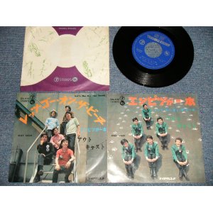 画像: アウト・キャスト OUT CAST - A) エンピツが一本 B) レッツ・ゴー・オン・ザ・ビー+ (Ex+/Ex+++) / 1967 JAPAN ORIGINAL Used 7"45rpm Single