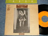 画像: 麻田 浩 HIROSHI ASADA - A) 僕のなかの君 YOU WHO'S IN MY MIND  B) ふたしかな空でも THE HAZY SKY (MINT-/MINT-) / 1972 JAPAN ORIGINAL Used 7" シングル