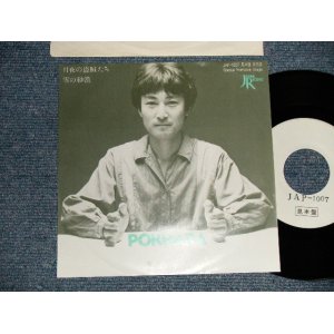 画像: 友部正人 MASATO TOMOBE - A) 月夜の盗賊たち  B) 雪の砂漠 (Ex++/MINT-) / 1983 JAPAN ORIGINAL "PROMO ONLY" Used 7" Single