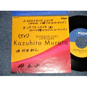 画像: 村田和人 KAZUHITO MURATA - A) WEEKEND LOVE  B) UP TO LOVE  (VG++/Ex+++ WOFC, WOL) / 1984 JAPAN ORIGINAL "PROMO" Used 7"Single