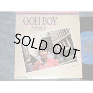 画像: 大橋純子 JUNKO OHASHI -  A) OOH BOY  B) メリーばあさん (MINT-/MINT-) / 1980 JAPAN ORIGINAL Used 7"Single