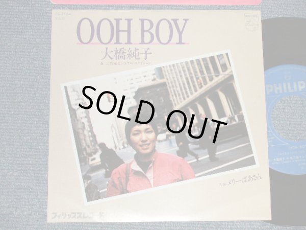画像1: 大橋純子 JUNKO OHASHI -  A) OOH BOY  B) メリーばあさん (MINT-/MINT-) / 1980 JAPAN ORIGINAL Used 7"Single