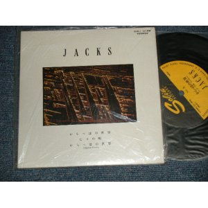 画像: ジャックス JACKS - からっぽの世界 KARAPPONO SEKIAI (NIPPON HOSO  FOLK VIRRAGE) (MINT-/MINT) / 1996 JAPAN Used 7" Single 