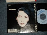 画像: 大橋純子 JUNKO OHASHI -  A) 眠れないダイヤモンド  B)  ある夜のWONDER (Ex++/MINT- STOFC, BEND) / 1988 JAPAN ORIGINAL "PROMO" Used 7"Single
