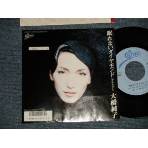 画像: 大橋純子 JUNKO OHASHI -  A) 眠れないダイヤモンド  B)  ある夜のWONDER (Ex++/MINT- STOFC, BEND) / 1988 JAPAN ORIGINAL "PROMO" Used 7"Single