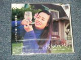 画像: 美空ひばり HIBARI MISORA - 旅ものがたり (SEALED) / 2004 JAPAN ORIGINAL "BRAND NEW SEALED" CD with OBI 