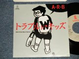画像: ARB アレキサンダー・ラグタイム・バンド ALEXANDER'S RAGTIME BAND - A) トラブル・キッズ  B) GIVE ME A CHANCE (MINT-/MINT) / 1983 JAPAN ORIGINAL "PROMO" Used 7" Single シングル