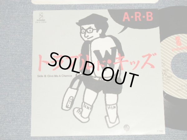 画像1: ARB アレキサンダー・ラグタイム・バンド ALEXANDER'S RAGTIME BAND - A) トラブル・キッズ  B) GIVE ME A CHANCE (MINT-/MINT) / 1983 JAPAN ORIGINAL "PROMO" Used 7" Single シングル