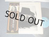 画像: 荒井由実 ユーミン YUMI ARAI  YUMING - MISSLIM  ミスリム  (Ex++/MINT- ) / 1974 JAPAN ORIGINAL "2nd Press Obi" & "2,300 Yen Mark" Used LP with OBI