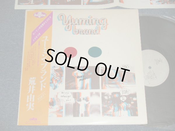 画像1: 荒井由実 ユーミン YUMI ARAI  - ユーミン・ブランドYUMING BRAND (Ex+++/MINT-) / 1979 Version JAPAN REISSUE Used LP with OBI 