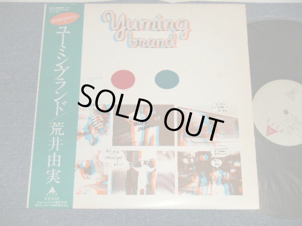 画像1: 荒井由実 ユーミン YUMI ARAI  - ユーミン・ブランドYUMING BRAND (MINT-/MINT) / 1979 Version JAPAN REISSUE Used LP with GREEN OBI 