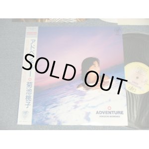 画像: 菊池桃子 MOMOKO KIKUCHI - アドベンチャー ADVENTURE (MINT-/MINT) / 1986 JAPAN ORIGINAL "With MISTAKE MESSAGE SHEET" Used LP with OBI 