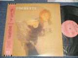 画像: 原田知世 TOMOYO HARADA  - ポシェット POCHETTE (Ex++/MINT) / 1986 JAPAN ORIGINAL "PROMO" Used LP with OBI 