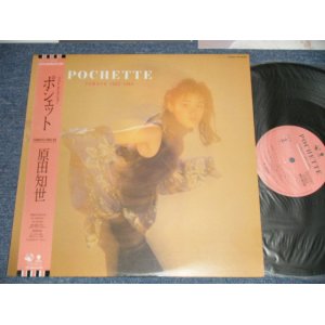 画像: 原田知世 TOMOYO HARADA  - ポシェット POCHETTE (Ex++/MINT) / 1986 JAPAN ORIGINAL "PROMO" Used LP with OBI 