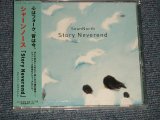 画像: シャーンノース SEAN NORTH - STORY NEVEREND (SEALED)/ 2006 JAPAN ORIGINAL "PROMO" "Brand New SEALED" CD 