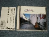 画像: 内田勘太郎 KANTARO UCHIDA - チャキ・シングス CHAKI SINGS (MINT/MINT)/ 2002 JAPAN ORIGINAL Used CD with OBI