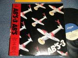画像: AB's - AB'S-3 (Ex++/MINT-) / 1985 JAPAN ORIGINAL Used LP with OBI 