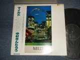 画像: 中村きんたろう KINTARO NAKAMURA - マイルド MILD (Ex++/MINT- EDSP) / 1978 JAPAN ORIGINAL "PROMO" Used LP with OBI 