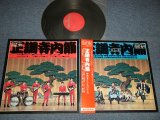 画像: 寺内タケシTAKESHI TERAUCHI - 正調寺内節 (MINT-, Ex++/MINT-) / 1967 JAPAN ORIGINAL Used LP with OBI 