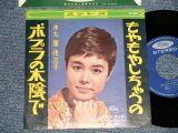 画像: 九重佑三子 YUMIKO KOKONOE - A) ポプラの木陰で  B) もやもやしちゃうのL (EEx++/Ex+++) / 1965JAPAN ORIGINAL Used 7" Single 