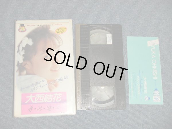 画像1: 大西結花 YUKA OHNISHI - 香港遊々 (Ex++/MINT) / 1989 JAPAN ORIGINAL Used VIDEO 