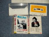 画像: 佐野元春 MOTOHARU SANO - ハート・ビート HEART BEAT (Ex/MINT) / 1981 JAPAN ORIGINAL Used CASSETTE TAPE  