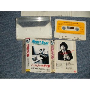 画像: 佐野元春 MOTOHARU SANO - ハート・ビート HEART BEAT (Ex/MINT) / 1981 JAPAN ORIGINAL Used CASSETTE TAPE  