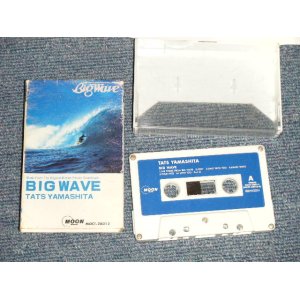 画像:  山下達郎 TATSURO YAMASHITA - ビッグ・ウエイブ BIG WAVE (Ex/MINT) / 1984 JAPAN ORIGINAL Used CASSETTE TAPE  