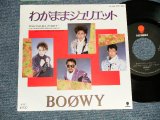 画像: BOOWY -  A) わがままジュリエットB) BEGINNING FROM ENDLESS (MINT-/MINT-) / 1986 JAPAN ORIGINAL Used 7" Single 