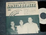 画像: 鈴木義之 YOSHIYUKI SUZUKI With ニール・ラーセン NEIL LARSEN   -バジィ・フェイトン BUZZY FEITEN - A) LONELY STREET (ONE SIDED SINGLE) (Ex+++/MINT-) /1982 JAPAN ORIGINAL "PROMO ONLY" Used 7"Single