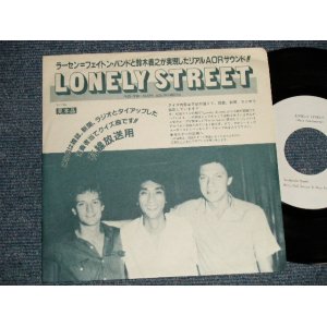 画像: 鈴木義之 YOSHIYUKI SUZUKI With ニール・ラーセン NEIL LARSEN   -バジィ・フェイトン BUZZY FEITEN - A) LONELY STREET (ONE SIDED SINGLE) (Ex+++/MINT-) /1982 JAPAN ORIGINAL "PROMO ONLY" Used 7"Single