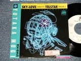 画像: 茂木由多加 YUTAKA MOGI ‎- A) Sky-Love (スカイラブ)  B) Telstar (テルスター) (Ex++/MINT-) / 1980 JAPAN ORIGINAL "WHITE LABEL PROMO" Used 7" Single 