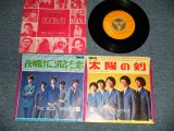 画像: ブルー・インパルス THE BLUE IMPULSE - 太陽の剣  TAIYO NO TSURUGI (Ex+/Ex+) / 1968 JAPAN ORIGINAL Used   7" Single With FLYER