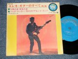 画像: ザ・レンジャーズ The RANGERS - エレキ・ギターのすべて/第２集 THIS IS ELECTRIC GUITAR VOL.2 (VG+++/Ex++) / 1965 JAPAN ORIGINAL Used 7" 33rpm EP