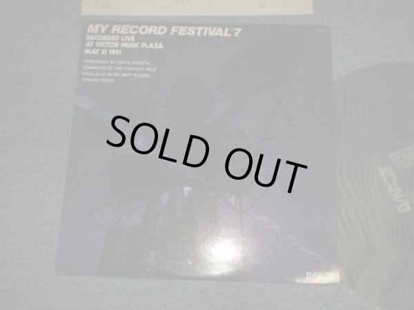 画像1: v.a. Various - DISKPORT MY RECORD FESTIVAL #7 (Ex+++MINT) / 1981 JAPAN ORIGINAL Used LP 