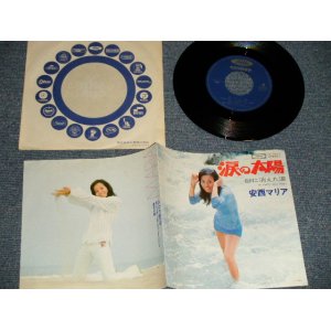 画像: 安西マリア MARIA ANZAI  - 涙の太陽 NAMIDA NO TAIYO (Ex+++, Ex++/MINT)  / 1970's JAPAN ORIGINAL Used  7" Single 