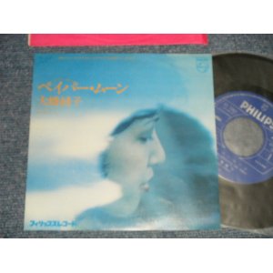 画像: 大橋純子 JUNKO OHASHI -  A) ペイパー・ムーン   B) やさしい人  (MINT-/MINT-) / 1976 JAPAN ORIGINAL Used 7"Single