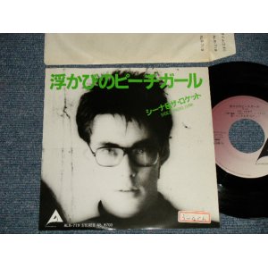 画像: シーナ＆ザ・ロケット  ロケッツ　SHEENA & THE ROKKETS - A) 浮かびのピーチガール  B) RADIO JUNK (EX++/MINT- STOFC)   / 1980 JAPAN ORIGINAL "PROMO" Used 7" Single  シングル