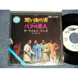 画像: ザ・ワイルド・ワンズ THE WILD ONES - A) 想いでの渚  B)バラの恋人 (VG++/MINT-, Ex) / JAPAN REISSUE "WHITE LABEL PROMO" Used 7" Single 