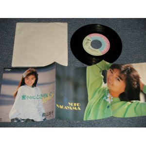 画像: 長山洋子 YOKO NAGAYAMA - A) 密やかにときめいて…  B) ごめん (MINT-/MINT-) / 1985 JAPAN ORIGINAL "PROMO" Used 7" Single