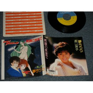 画像: 長山洋子 YOKO NAGAYAMA - A) 素顔のままで  B) 夢うつつ  (Ex+++/Ex, MINT-) / 1985 JAPAN ORIGINAL Used 7" Single