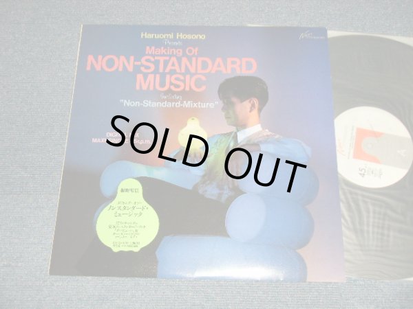 画像1: 細野晴臣 HARUOMI HOSONO  - MAKING OF NON-STANDARD MUSIC ( MINT-/MINT- EDSP) / 1984 JAPAN ORIGINAL Used LP