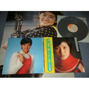 画像: 山口百恵 MOMOE YAMAGUCHI - 青い果実 / 禁じられた遊び (Ex+++/MINT) / 1973 JAPAN ORIGINAL Used LP With OBI  +POSTER 